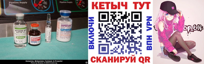 Кетамин VHQ  Омутнинск 