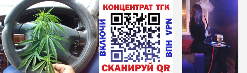 ссылка на мегу сайт Омутнинск ТГК концентрат наркота
